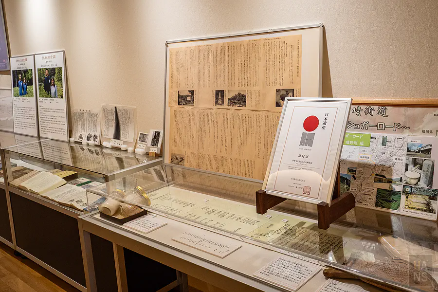 日本遺產認定證書與長崎街道的歷史文獻資料