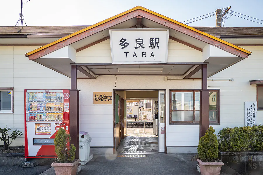 佐賀太良町多良車站木造站體外觀與有明海口字樣