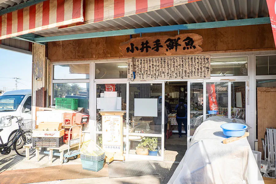 太良町小井手鮮魚傳統魚舖店面木招牌