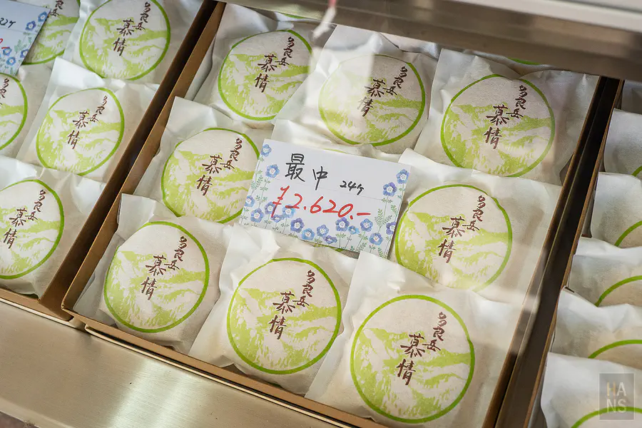 萩島菓子舖印著多良岳意象的多良岳慕情最中