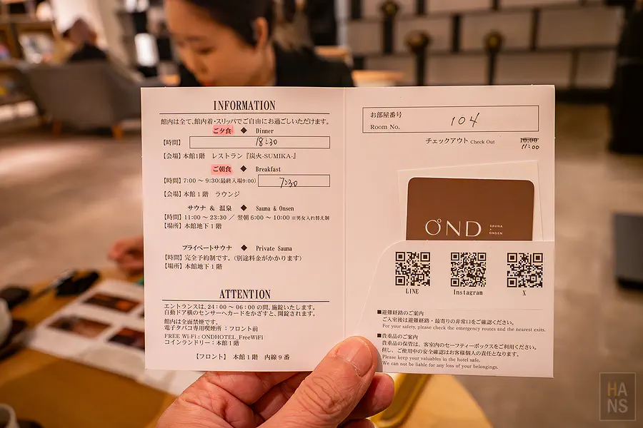 OND HOTEL房卡與館內資訊卡，記載餐食與溫泉桑拿時間