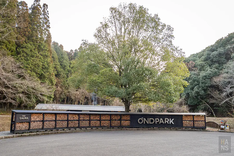 OND PARK柴薪牆招牌與大樹，佐賀武雄戶外桑拿園區