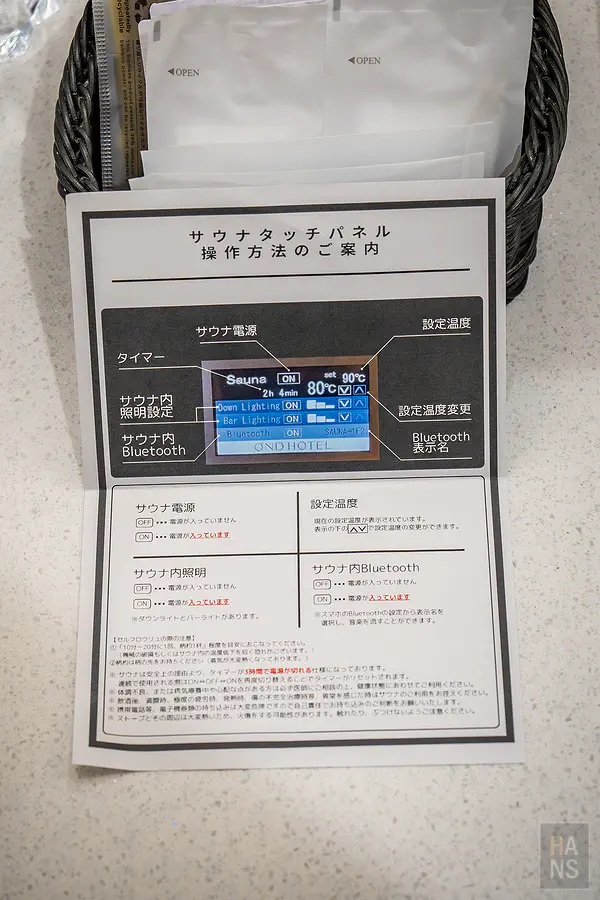 OND HOTEL私人桑拿觸控面板操作說明書