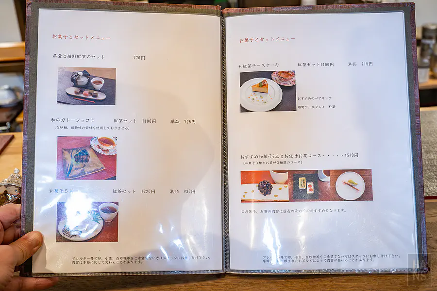 紅葉 和紅茶專門店 和菓子套餐菜單