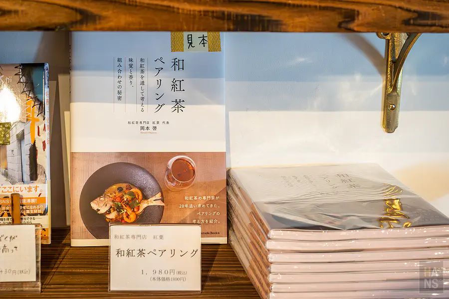 老闆著作的和紅茶配對專業書籍