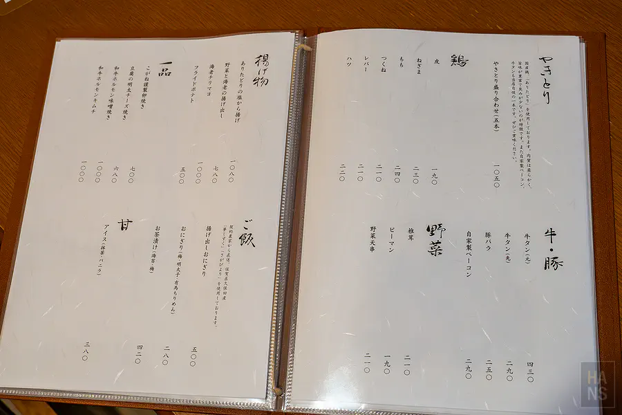 炭火串燒與炸物菜單