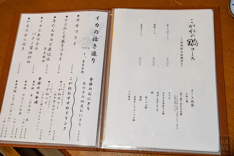 こがね 推薦飲品與鍋物套餐