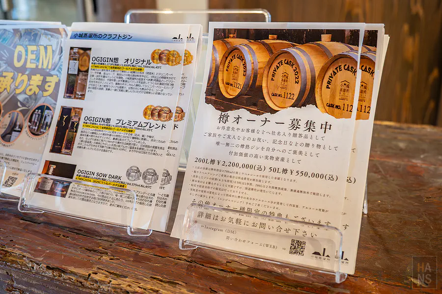小城蒸溜所私人專屬琴酒橡木桶招募DM