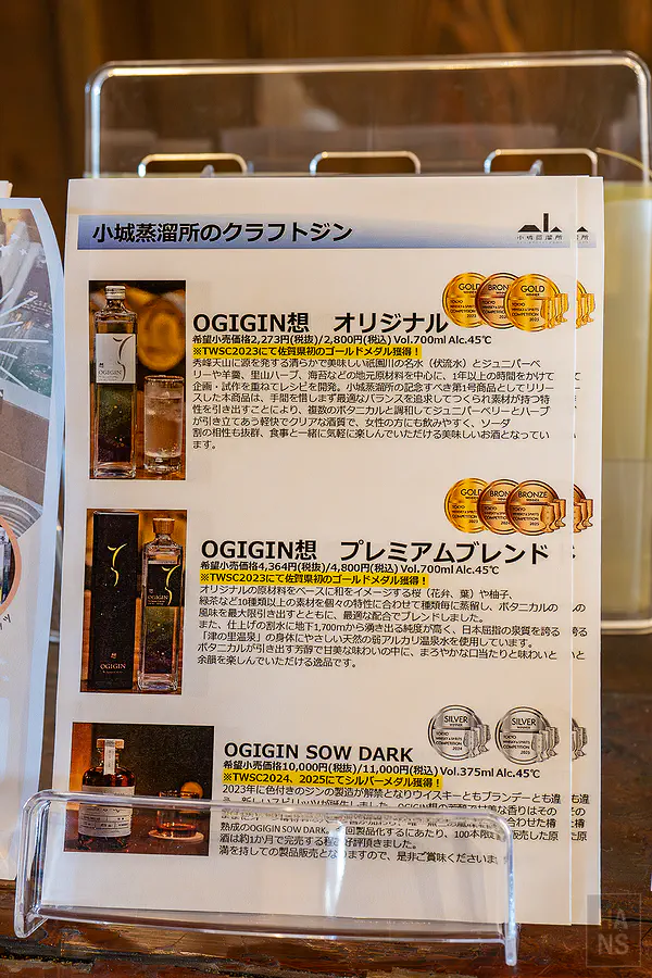 小城蒸溜所介紹OGIGIN想琴酒榮獲金賞與羊羹原料的DM
