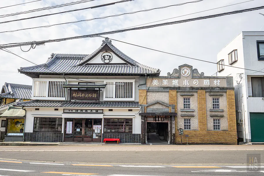 大正浪漫風情的村岡總本舖建築