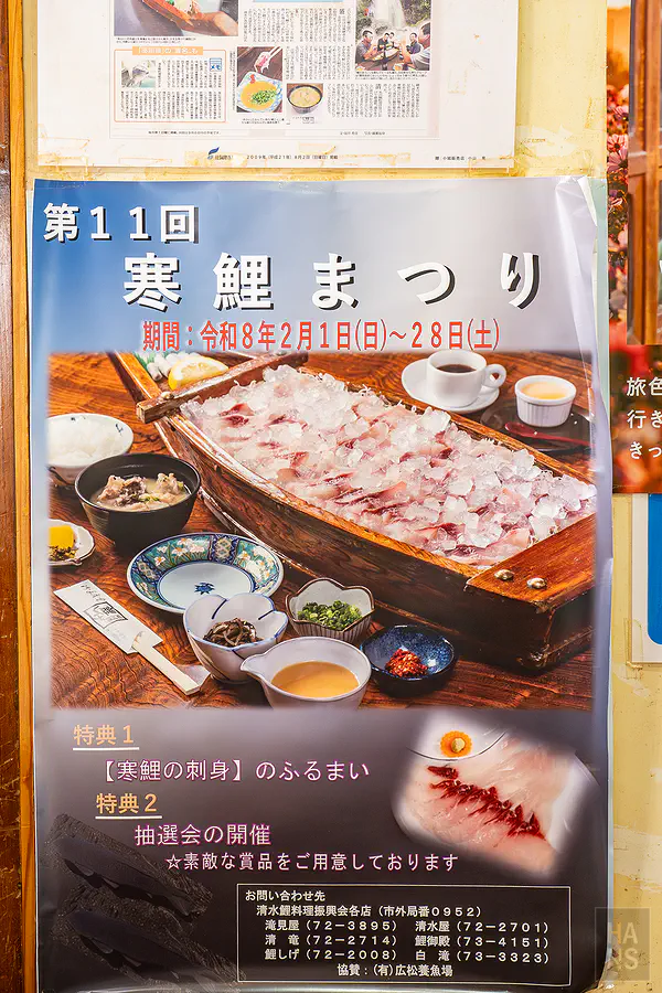 鯉茂店內佐賀偶像是傳奇海報