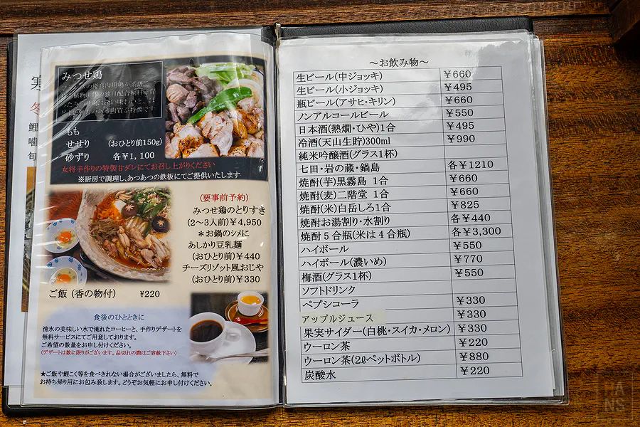 鯉茂菜單提供多樣雞肉料理與飲品