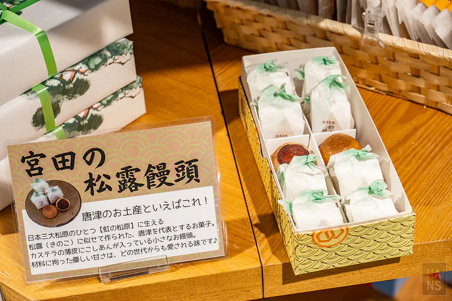 宮田松露饅頭介紹立牌與精緻小巧的盒裝
