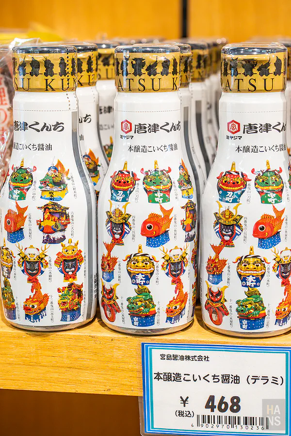 包裝充滿祭典風味的唐津宮島醬油