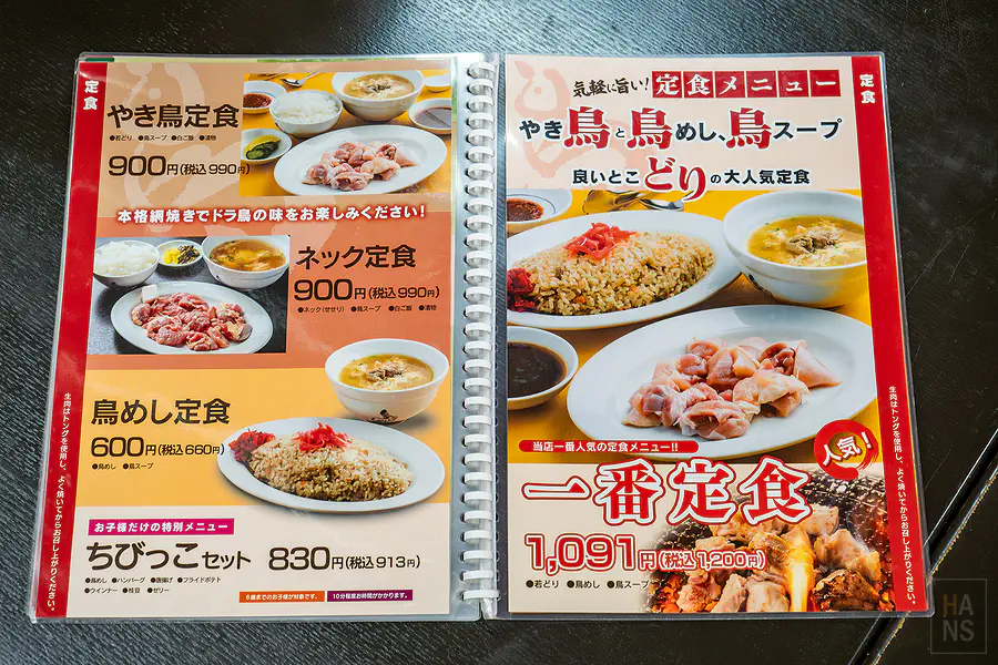 Drive-in 鳥菜單上最具人氣的一番定食介紹