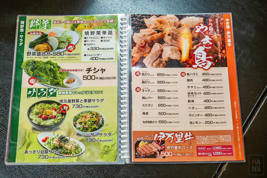 Drive-in 鳥豐富的單點烤雞肉與伊萬里牛菜單