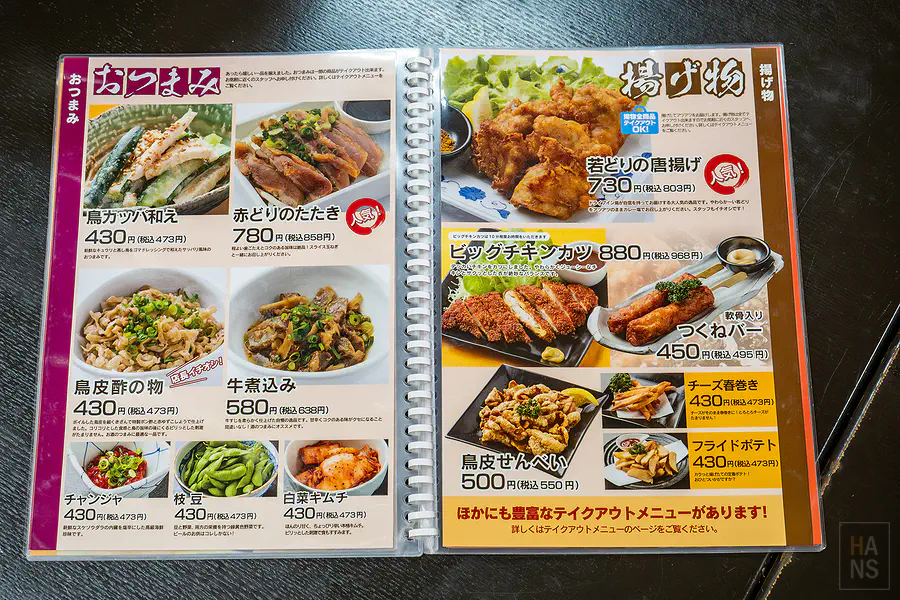 Drive-in 鳥炸物與一品下酒菜單介紹