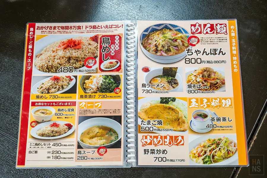 Drive-in 鳥招牌鳥飯與強棒麵等麵食菜單