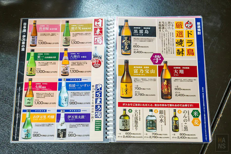 Drive-in 鳥提供的多款佐賀在地日本酒與燒酎