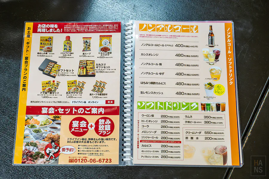Drive-in 鳥外帶伴手禮與無酒精飲料菜單