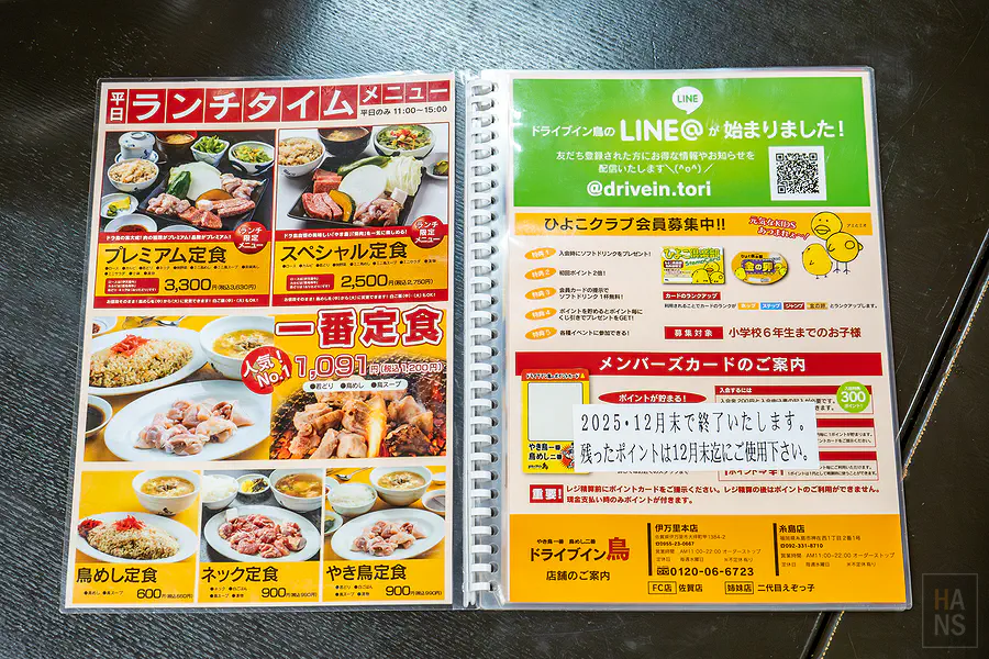 Drive-in 鳥平日限定午餐菜單與會員優惠資訊