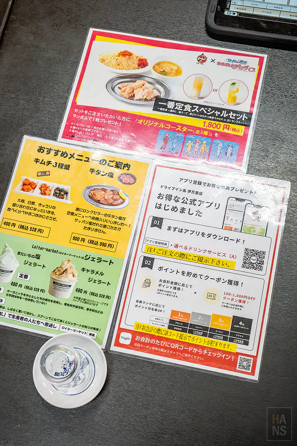 Drive-in 鳥桌上的優惠資訊與官方App推廣