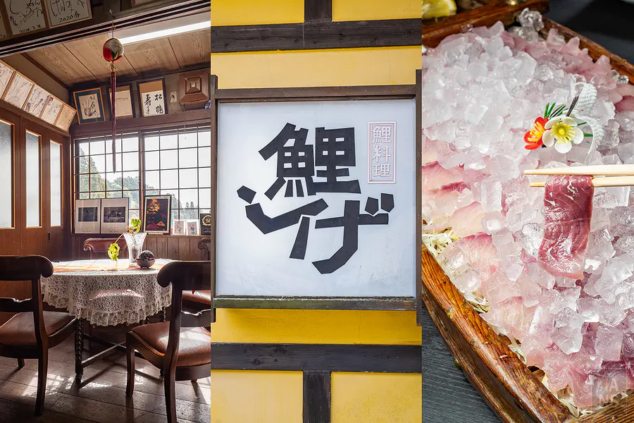 佐賀小城美食｜鯉茂(鯉しげ)超狂鯉魚生魚片船只要4620日圓！名水養殖無土味