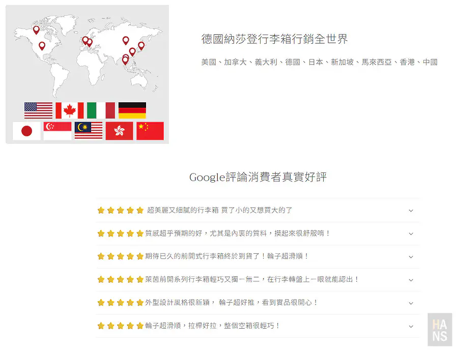 NaSaDen行李箱全球熱銷與Google真實好評