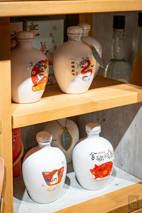 生肖紀念酒