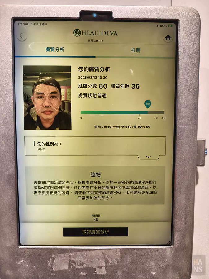 導覽人員解說產品特色