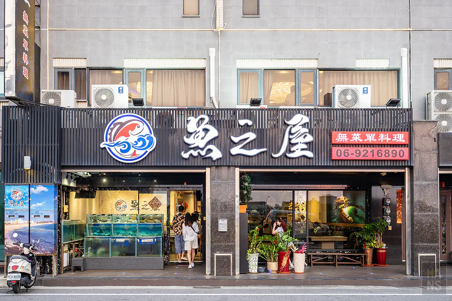 澎湖魚之屋海鮮餐廳的無菜單料理,以當日新鮮漁獲為主打