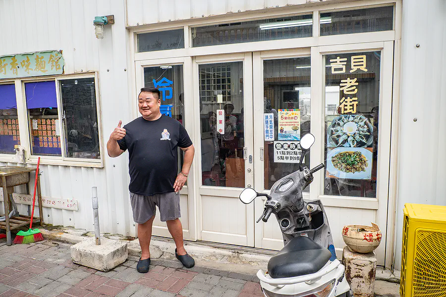 被大家笑稱吉貝馬東石的麵館老闆,為人親切幽默且廚藝了得