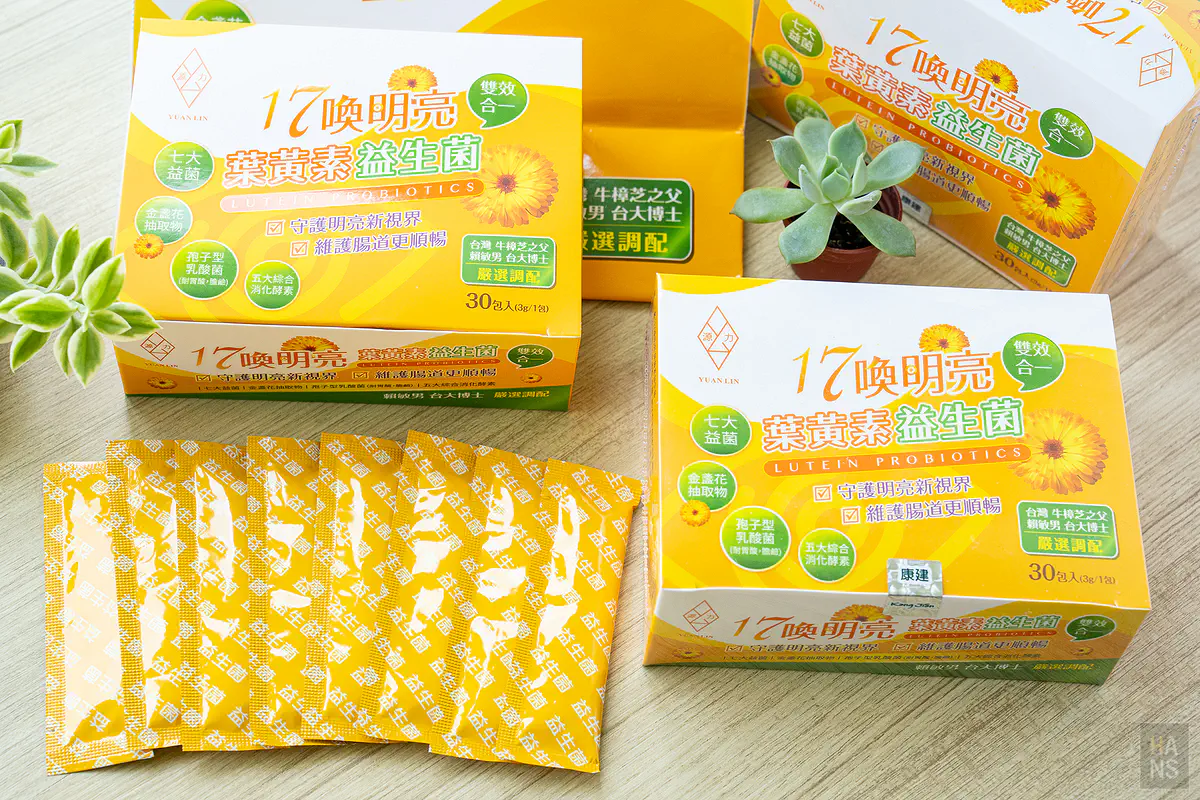 開箱︱17喚明亮葉黃素益生菌，日本專利乳酸菌加金盞花萃取，雙效合一晶亮順暢，全家日常保養推薦好物