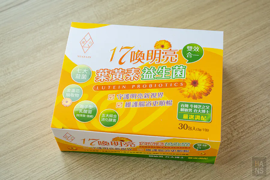 17喚明亮葉黃素益生菌產品外盒正面設計