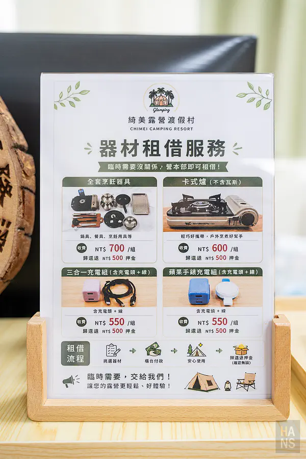 營區器材租借服務價目表