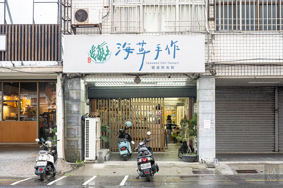 台東正氣路海草手作健康輕食館藍白招牌店面外觀