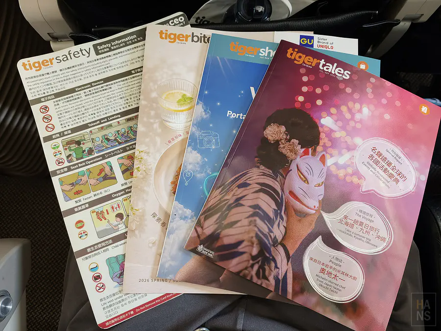 台灣虎航機上刊物 tigertales 與 tigershop 雜誌