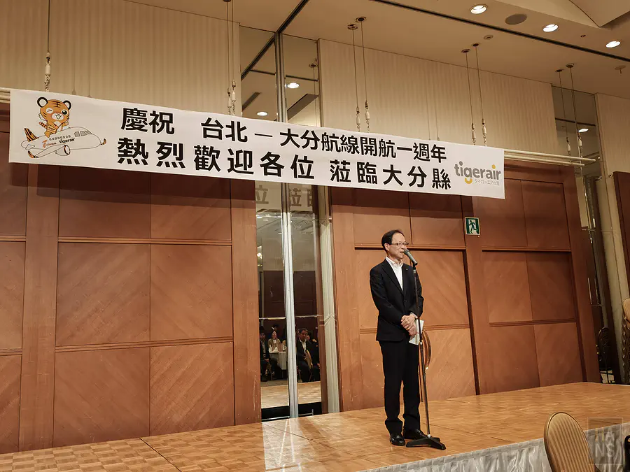 大分縣知事佐藤樹一郎於台虎大分航線一週年晚宴致詞