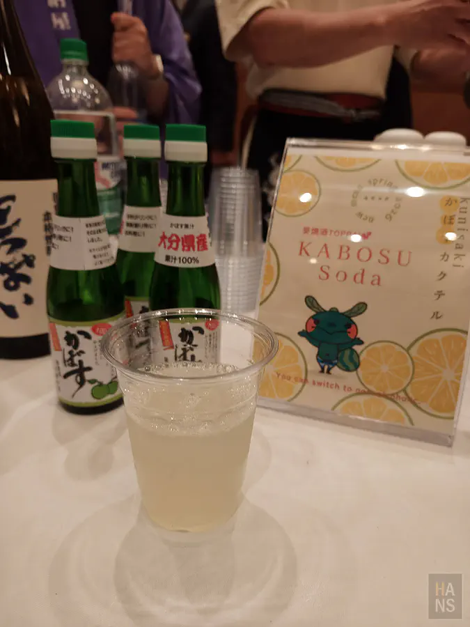 大分卡波斯 KABOSU Soda 調酒與かぼす果汁