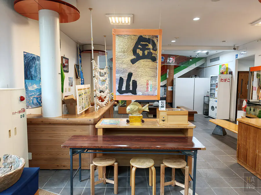 鯛生金山館內金山墨寶與金色鯛魚擺飾