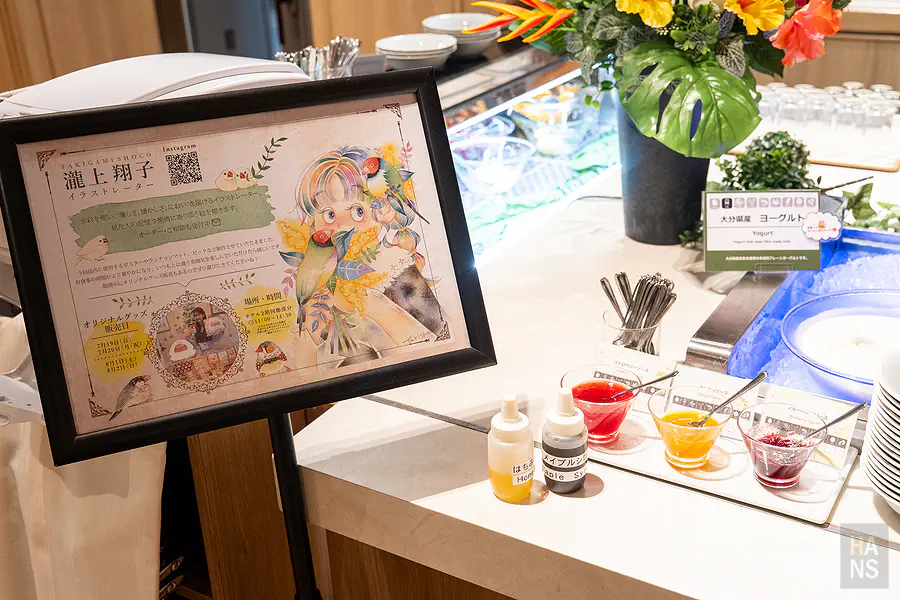 大分綠洲塔日航酒店早餐插畫家瀧上翔子作品與大分縣產優格