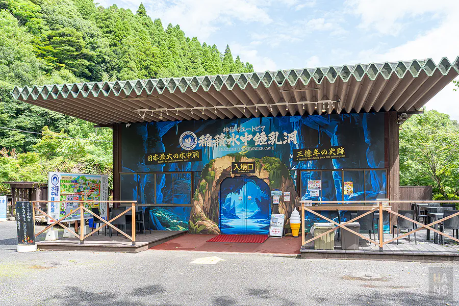稻積水中鍾乳洞入口藍色洞窟彩繪外觀