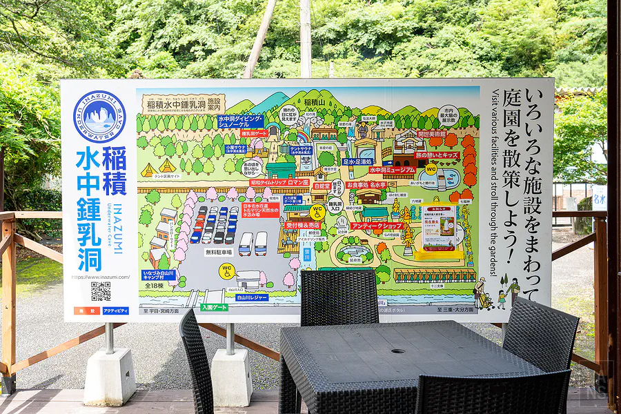 稻積水中鍾乳洞園區設施地圖看板