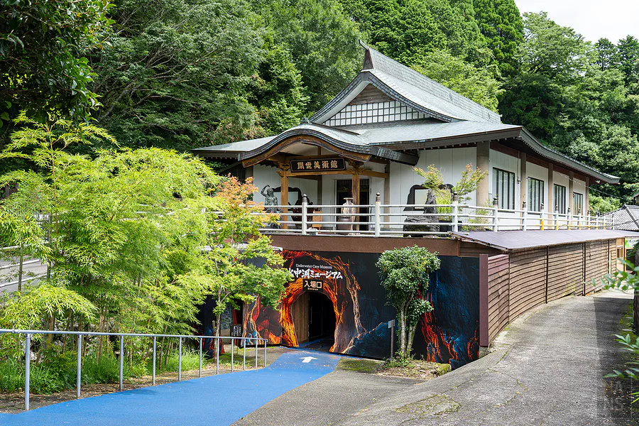 稻積水中鍾乳洞美術館與水中洞博物館入口