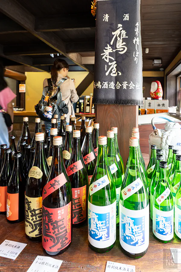 浜嶋酒造鷹來屋清酒展售處