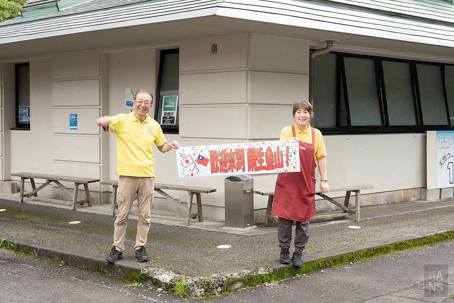 鯛生金山園方拉起歡迎布條迎接台灣旅客