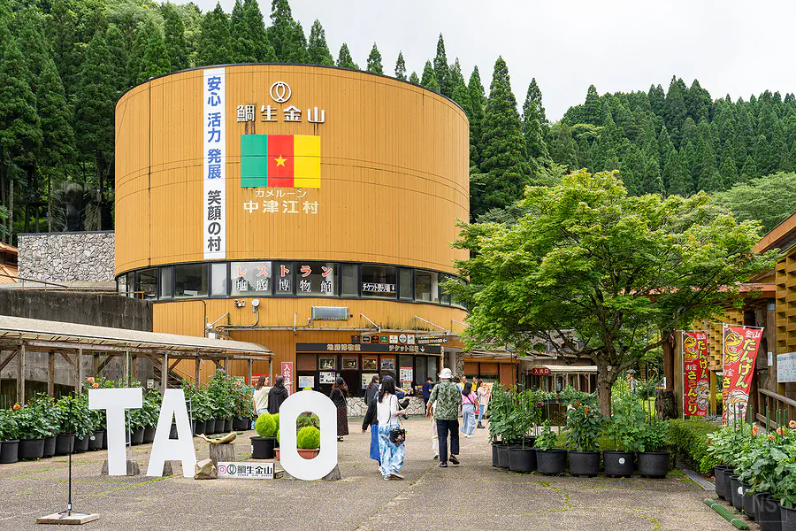 鯛生金山園區廣場TAIO立體字與售票處