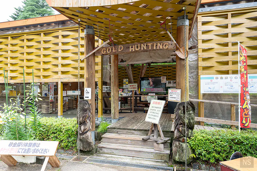 鯛生金山GOLD HUNTING淘金體驗入口