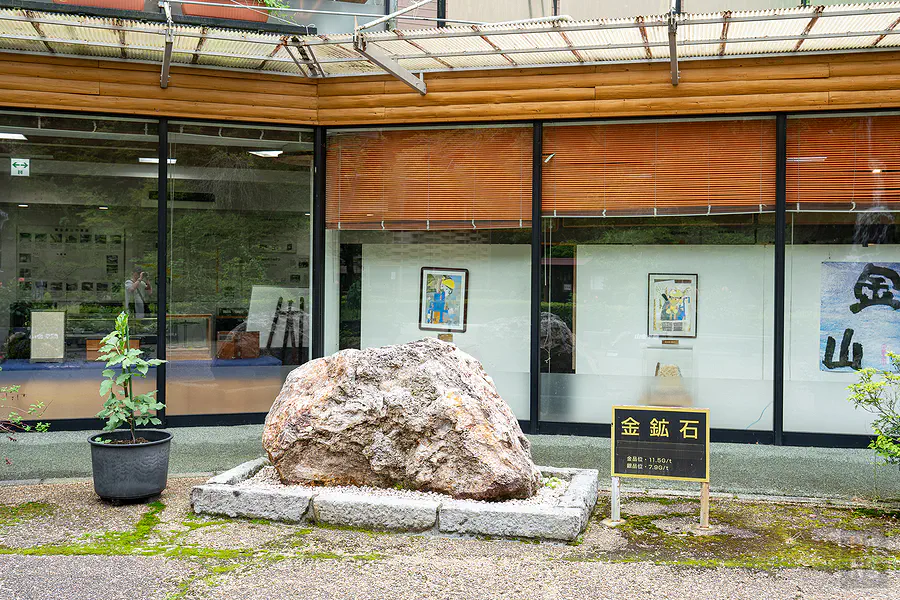 鯛生金山資料館前的金鉱石原石展示