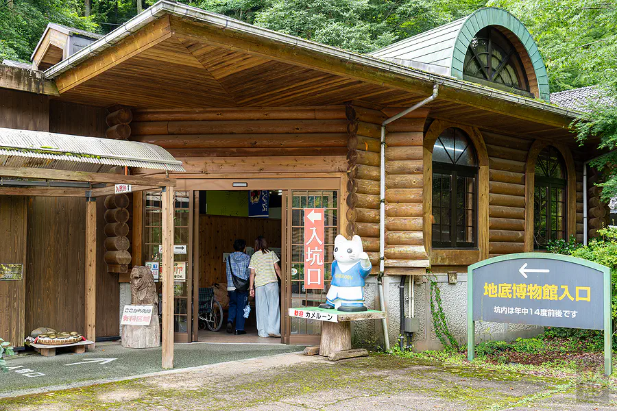 鯛生金山入坑口木屋與吉祥物